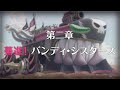 【プリコネR】メインストーリー 第3部 第ニ章 驀進!バンディシスターズ 後編 プリンセスコネクト!Re:Dive【Princess Connect Re:Dive 】