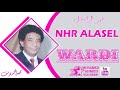 نهر العسل وردي يغني ل سعد الدين أبراهيم