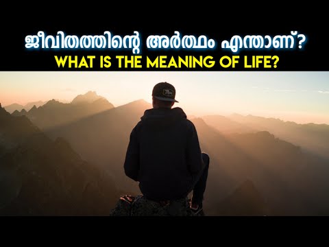 What is the meaning of life? നമ്മുടെ ജീവിതത്തിന്റെ അർത്ഥം ✨️