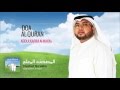 Doa alquran by sheikh abdulkarim al makki