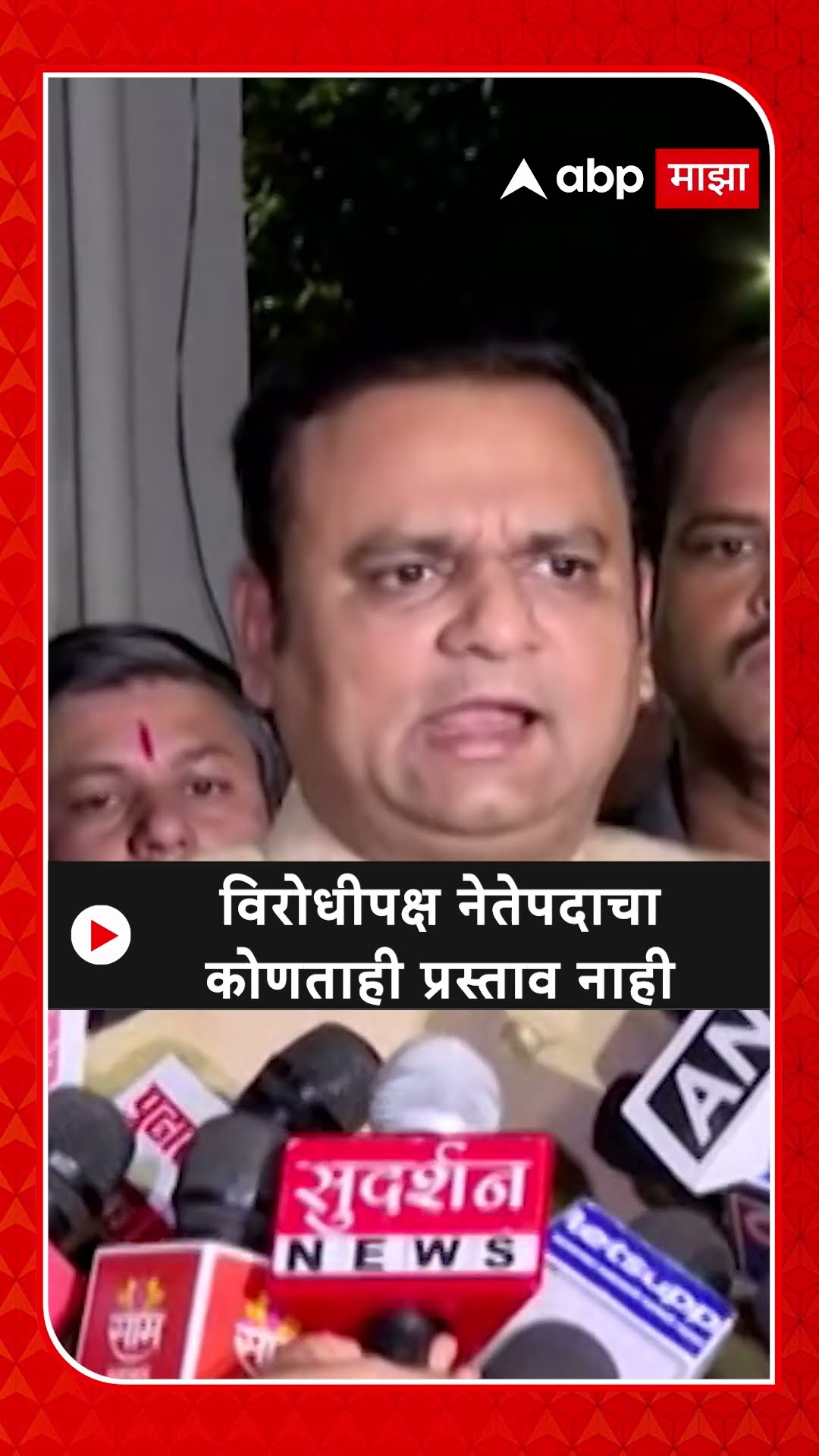 Rahul Narvekar : विरोधीपक्ष नेतेपदाचा  कोणताही प्रस्ताव नाही