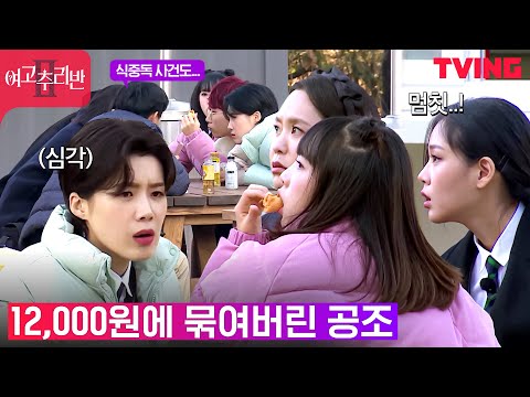 [여고추리반2] Ep3-1. 뜻밖의 단서 득템? 대박사건 냄새 맡은 PD와의 공조 완.