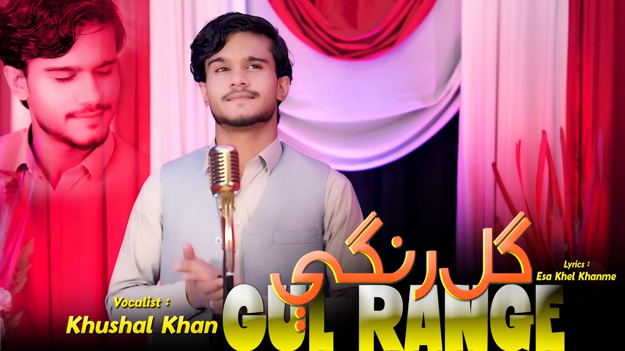 Khushal Khan New Songs 2026 | GUL RANGE | New Pashto Song | Pashto  Songs New 2026.خوشحال خان