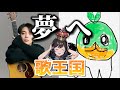 本物の優里さんが歌王国のオープンチャットに来た件