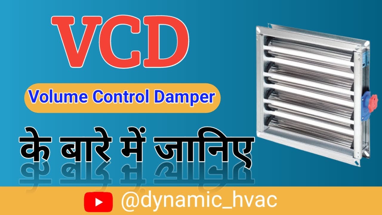 What Is Volume Control Damper VCD YouTube What Is Volume Control Damper VCD YouTube