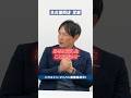 入社前に準備するもの、それは〇〇!? → 答えは…#入社前に準備しておくべきこと#就活 #不動産営業 #積極採用 #ハウスドゥ・ジャパン