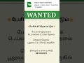 பேசிக் ரிண்க் மட்டும் லாக் தேவை #job #textileindustry #garmentindustry