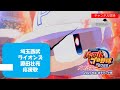 パワプロ2023応援歌 埼玉西武ライオンズ 源田壮亮応援歌 パワプロ2023応援歌 埼玉西武ライオンズ 源田壮亮応援歌