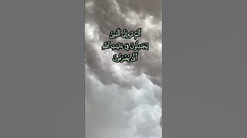 #المنشاوي ألم تر إلى الذين يجادلون في آيات الله أنى يصرفون #سورة_غافر رابط التلاوة في التعليقات