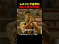 レスリング選手の娘に生まれた結果