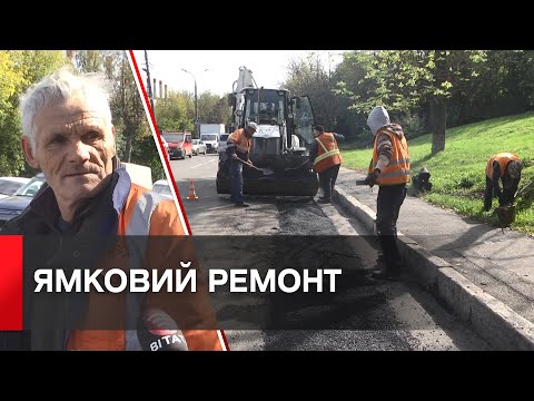 Телеканал ВІТА: У Вінниці триває ямковий ремонт доріг