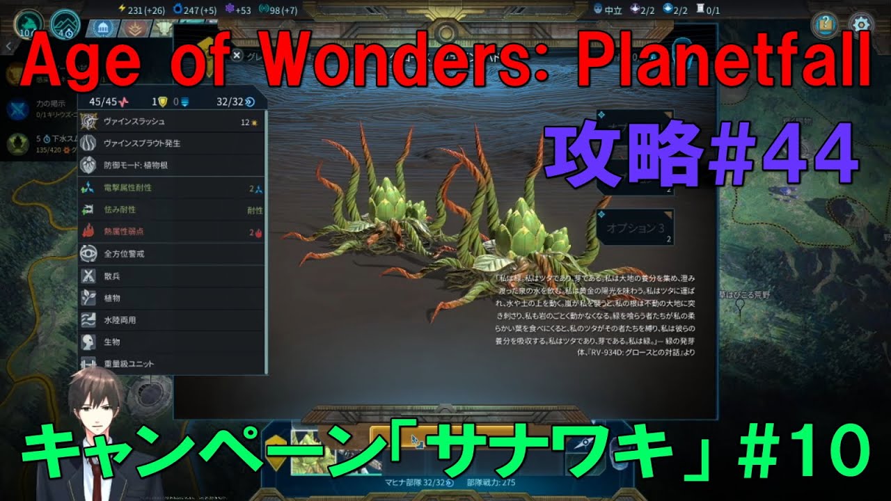 Age Of Wonders Planetfall Pc 日本語版 キャンペーン攻略 44 サワナキ10回目 エイジオブワンダープラネットフォールsteam版 キャンペーン攻略動画 Youtube