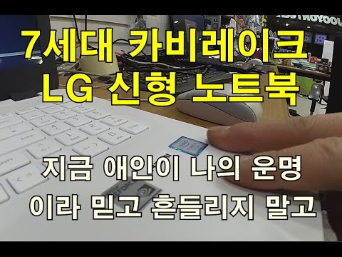 드디어 7세대 카비레이크 i5 7200 노트북 세팅이 들어왔습니다