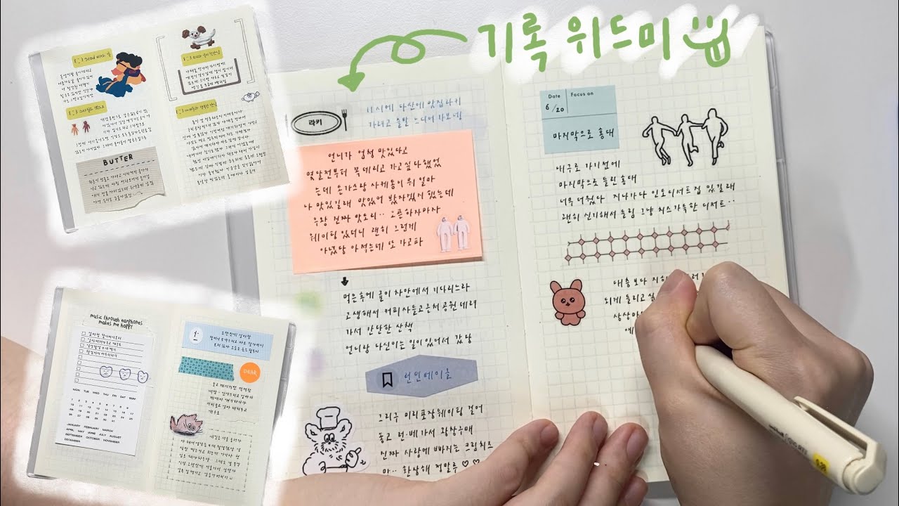 깔끔하게 다꾸하기,,너무 즐거워 ⺣̤̬♥ / 다이어리 / 다이어리꾸미기 / 다꾸 / 감성다꾸 / journal with me ...