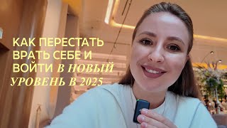 картинка: Главная ошибка, из-за которой ты застрянешь в 2025 году
