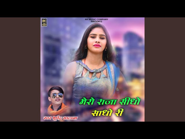 Stream Raja Piya Achak Bula Liyo Savan Me by bhupendra khatana