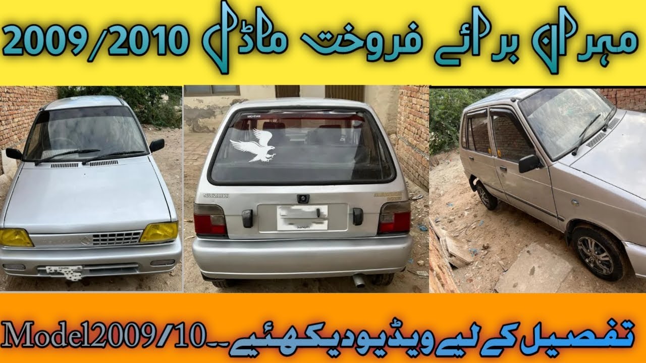 suzuki Mehran model 2009/2010 - YouTube