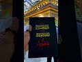 ya hussain ya hussain #hussain #karbala #moharram #new #trending #short #kaliyar #love #sabir #india