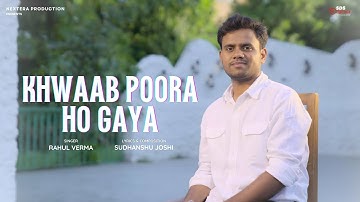 Khwaab Pura Ho Gaya By Rahul Verma | Sudhanshu Joshi | SDS Original | Sing Dil Se | New Song
