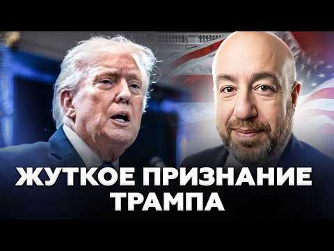 😲SHOCKING ADMISSION by Trump on the WAR in Ukraine! The internet EXPLODED over his STATEMENT. RAS...