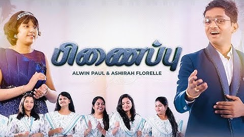 UNGA PINAIPPU - Tamil Christian Song by Alwin Paul & Ashirah
