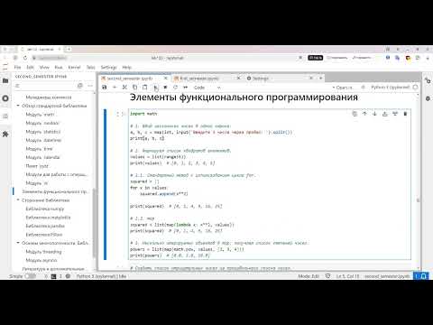 Видео: Программирование на Python 2023, лекция 10