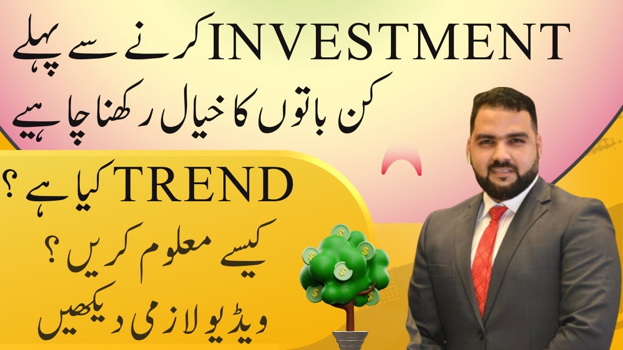 How to know real estate Trend | special vedio for real estate investors ...