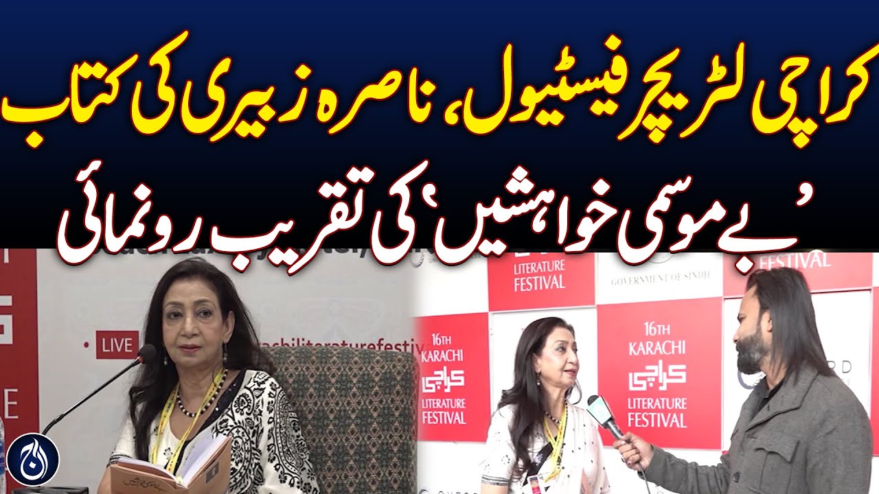 Karachi Literature Festival Launch Of Nasra Zuberi s Book Be Mausami karachi-literature-festival-launch-of-nasra-zuberi-s-book-be-mausami