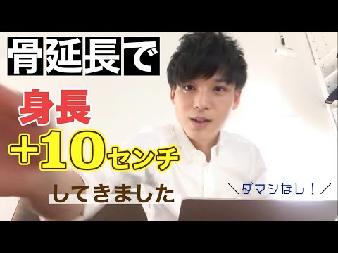 【手術で身長を伸ばす】アルメニアで10cm伸ばして来ました。【イリザロフ/骨延長】