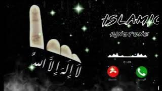 La Ilaha Illallah Islam islamic ringtone 2024 Islamic ringtone Islamic story Islamic ringtone Islam