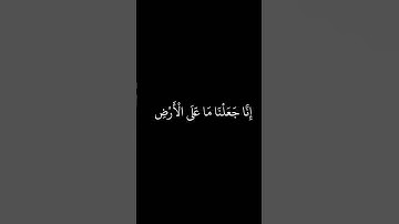 قران كريم سورة الكهف