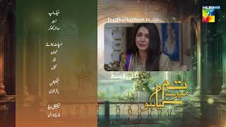 Tum Mere Kya Ho - Episode 24 - Teaser - 14th May 2024  [ Adnan Raza Mir & Ameema Saleem ] - HUM TV