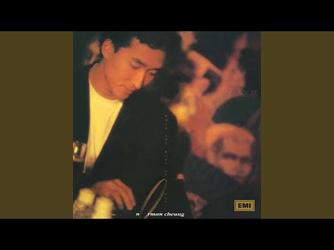 Watch 異性相吸 on YouTube