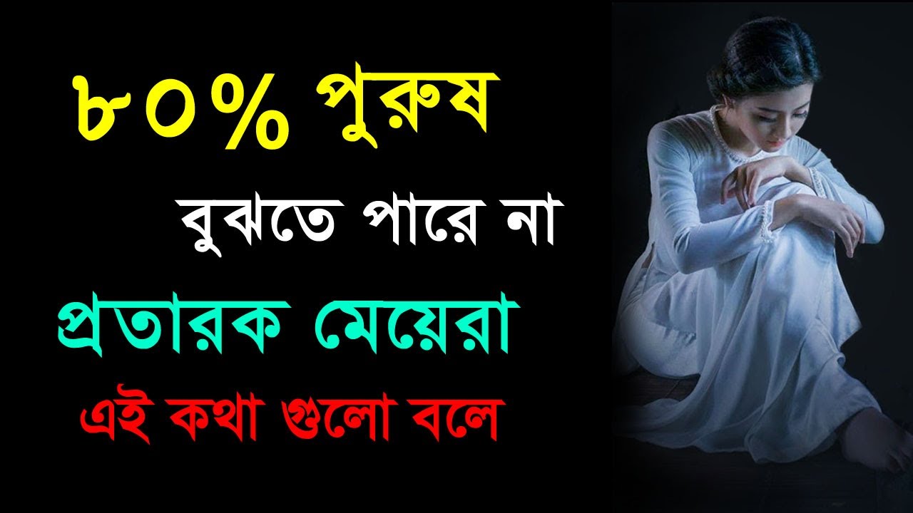 Best Motivational Speech in Bangla #Ukti #Emotional #motivation