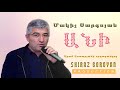 Makich Sargsyan Ani / Մակիչ Սարգսյան Անի