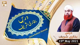 Dars-e-Bukhari Shareef - Mufti Muhammad Akmal - 19th May 2021 - ARY Qtv