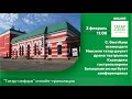 Минзәлә татар дәүләт драма театрының Казандагы гастрольләренә багышланган матбугат конференциясе