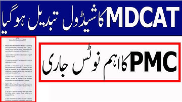 BIG News MDCAT Date Selection PMC MDCAT Result MDCAT 2022 PMDC 2022 PMC MDCAT 2022 latest News
