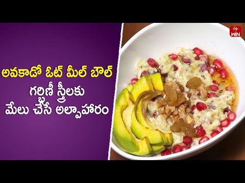 Avocado Oats Meal Bowl | Diet Menu | 13th May 2024 | ETV Abhiruchi - ETVABHIRUCHI