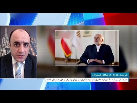 جواد ظریف دولت بعدی ناکارآمد و توافق با آن سخت تر خواهد بود