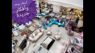 جوله في واحد من أرخص وأكبر معارض الأثاث  اسطنبول إسكيدجي بازار فلوج vlog #2  eskidji bazaar