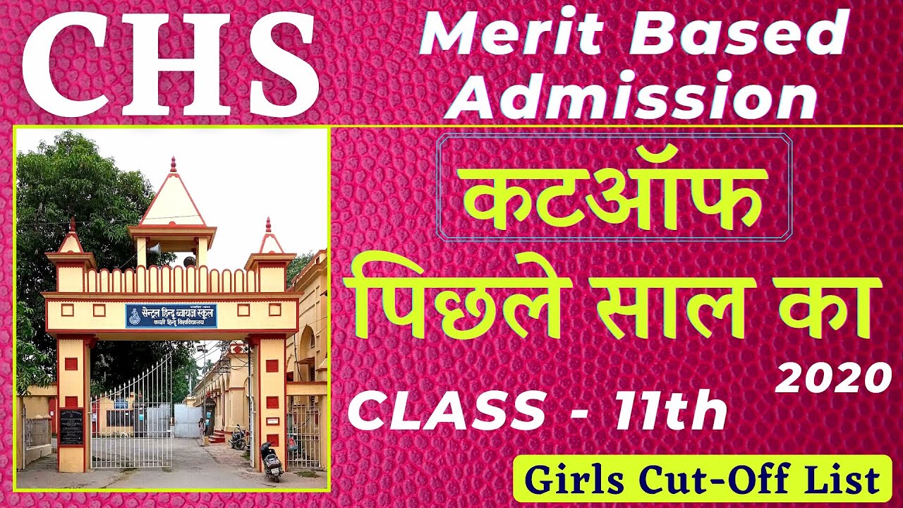 Chs class 11th girls cutoff | chs merit based admission process 🆕 chs girls cutoff