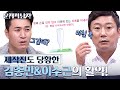 김종민 천재설 검증 영상♨ 의외의 센스로 문남들 놀라게 한 이수근까지! 반전美 가득 실력 발휘 모음 | #깜찍한혼종_문제적남자 | #Diggle