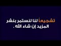 سأقبل يا خالقي من جديد بصوت ياسين الجمال صوت رائع 
