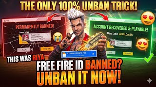 FREE FIRE ID UNBAN KAISE KAREN ? | HOW TO RECOVER SUSPENDED ACCOUNT IN FREE FIRE 🤩 | ID UNBAN TODAY