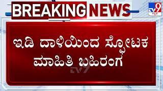 LIVE KPSC Recruitment Scam