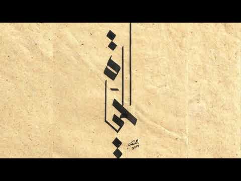 محمود درويش - على هذه الارض  Darwish - Yamen saadi - ما يستحق الحياه