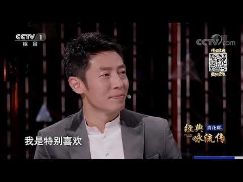 [经典咏流传第四季]沙宝亮唱响《沧浪行》 在亦梦亦醒之间与屈原隔空“对话”| CCTV