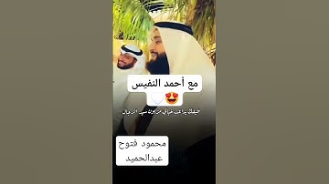 Thumbnail of تفداك عيني ومالي أمي وأبوي وعيالي يارسول الله ♥️بحبك وبريدك