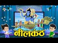   mahashivratri special     marathi cartoon  moral stories  puntoon kids
